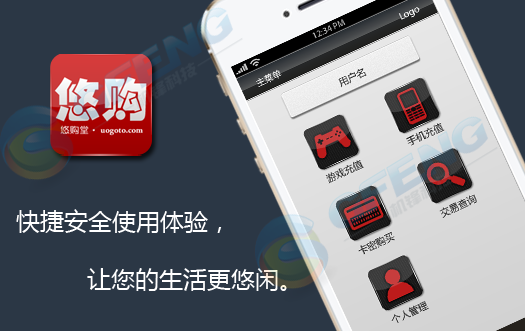 悠购堂-Android手机支付平台